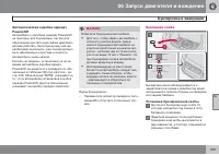 Страница 201