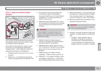 Страница 203