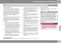 Страница 205