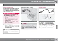 Страница 207
