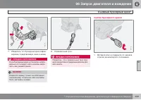 Страница 211