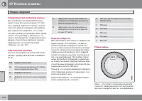 Страница 218