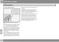 Страница 222