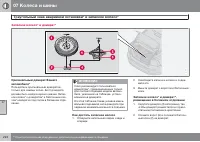 Страница 226