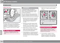 Страница 228