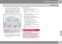 Страница 229
