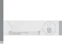 Страница 234