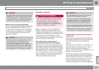 Страница 237