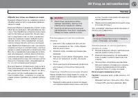 Страница 239