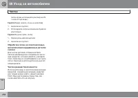 Страница 240