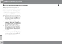 Страница 242