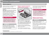 Страница 256