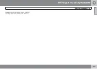 Страница 257