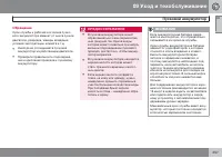 Страница 259