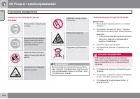 Страница 260