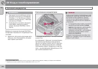 Страница 262