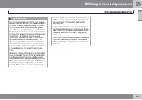 Страница 263