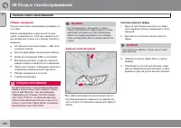 Страница 264