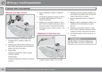 Страница 266