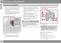 Страница 268