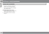 Страница 270