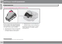 Страница 272