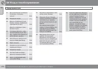 Страница 274