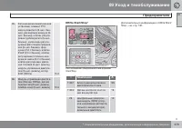 Страница 275