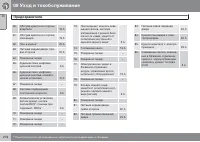 Страница 278