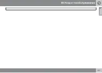 Страница 279