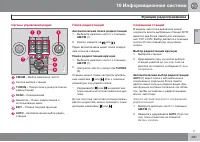 Страница 289