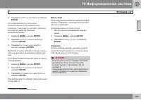 Страница 297