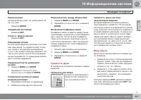 Страница 303