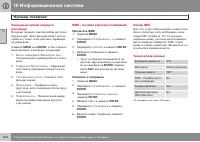 Страница 306