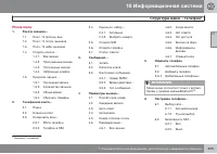 Страница 307