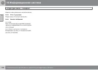 Страница 310