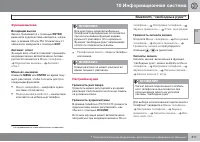 Страница 313