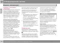 Страница 314