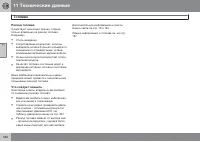 Страница 332