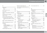 Страница 343