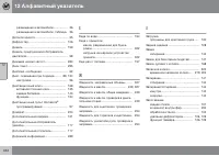 Страница 344