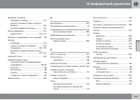 Страница 345