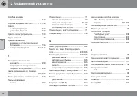 Страница 346