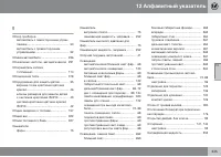 Страница 347