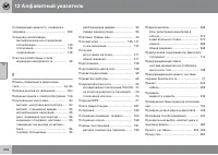 Страница 348