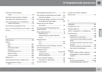 Страница 349