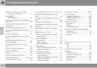 Страница 350