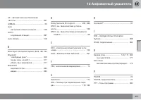 Страница 353