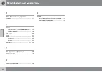 Страница 354