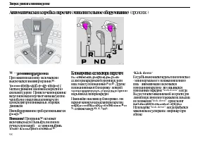 Страница 100